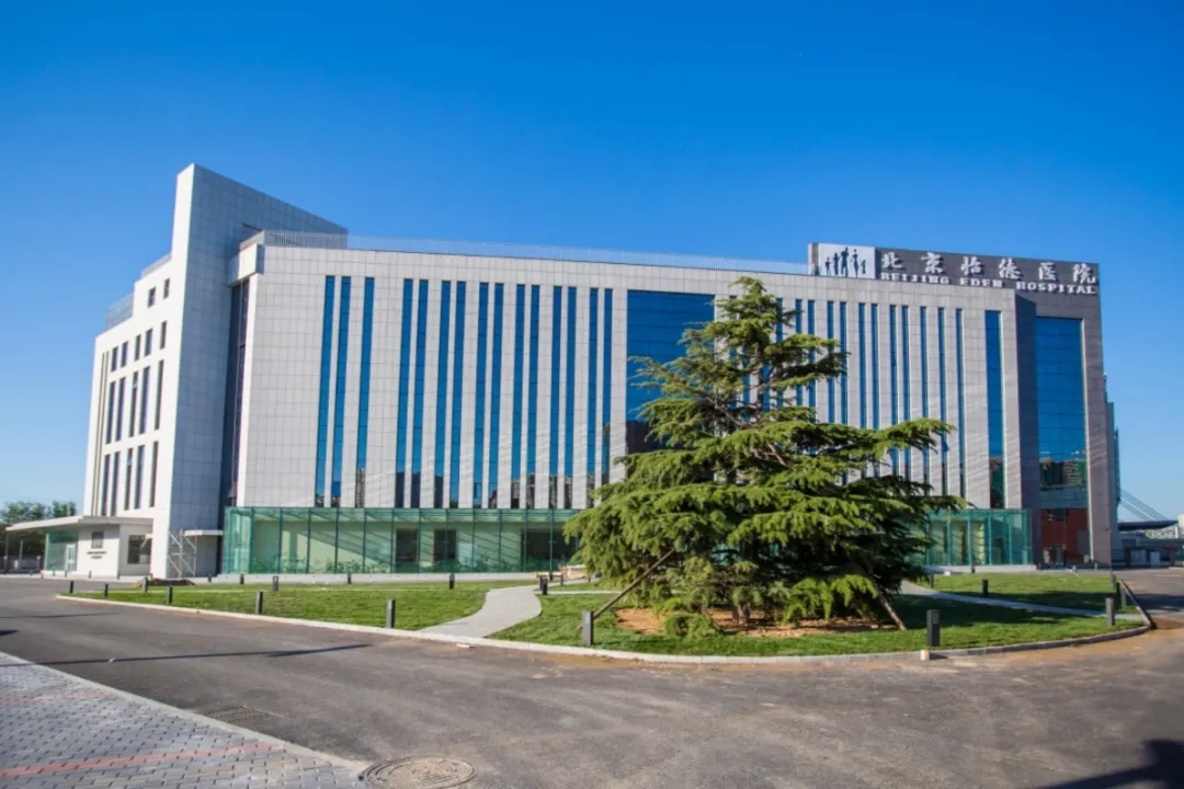 L'hôpital Eden de Beijing, siège de la consultation pédiatrique New Century