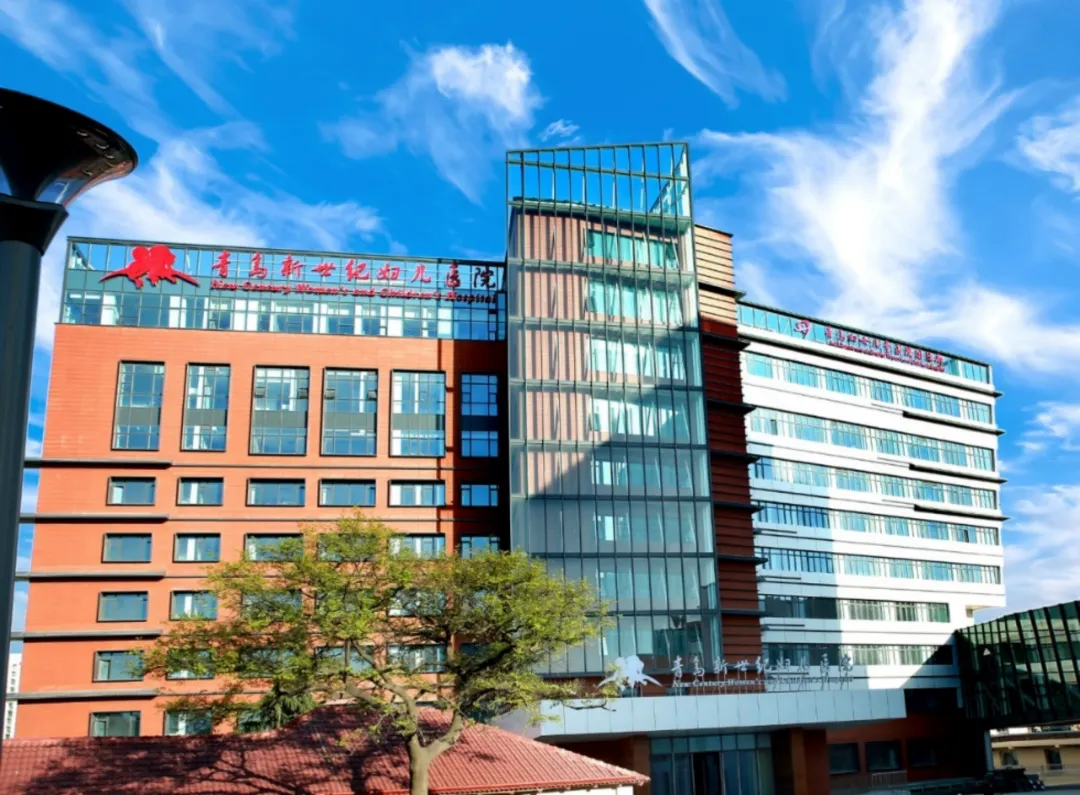 Qingdao New Century Women's and Children's Hospital