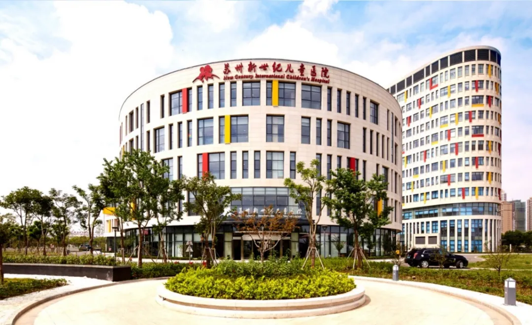 Le campus de l'hôpital pour enfants New Century de Suzhou
