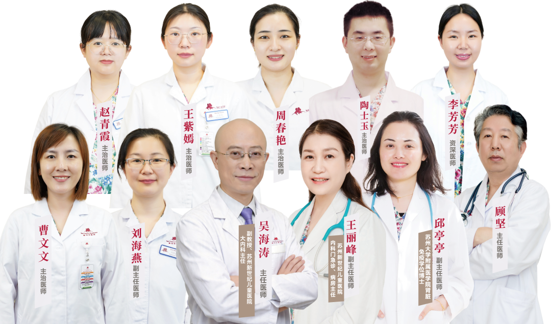 Команда специалистов детской внутренней медицины Suzhou New Century Children's Hospital